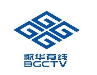 广电“全国一网”股份公司即将组建挂牌