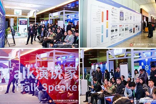 精彩升级 IDCC2020深圳站 “iTalk·演说家”你来不来？