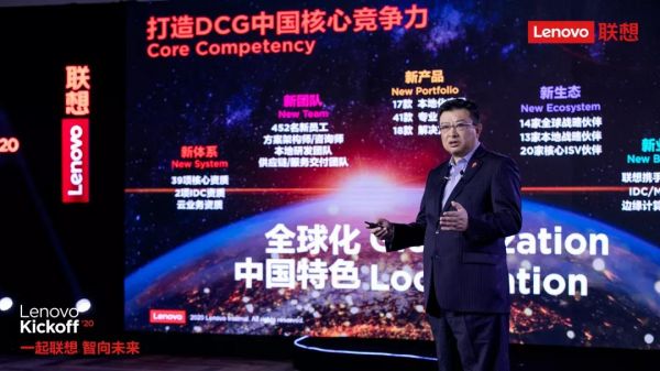 联想童夫尧：2019年联想DCG服务器出货量增长20%;